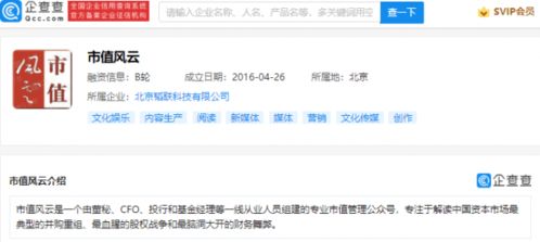 小米投資市值風(fēng)云,后者為專業(yè)市值管理公眾號(hào)