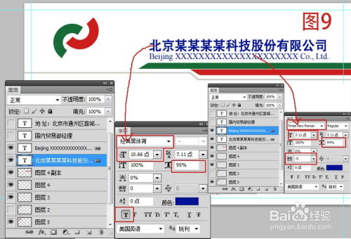 圖文教您輕松學(xué)會(huì)用PS設(shè)計(jì)制作名片
