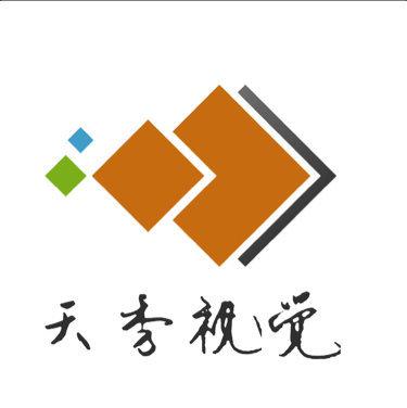 中山市天秀視覺設計