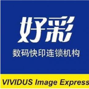 營產品: 其他印刷品印刷;翻譯服務;復印,打印服務;計算機圖文設計制作