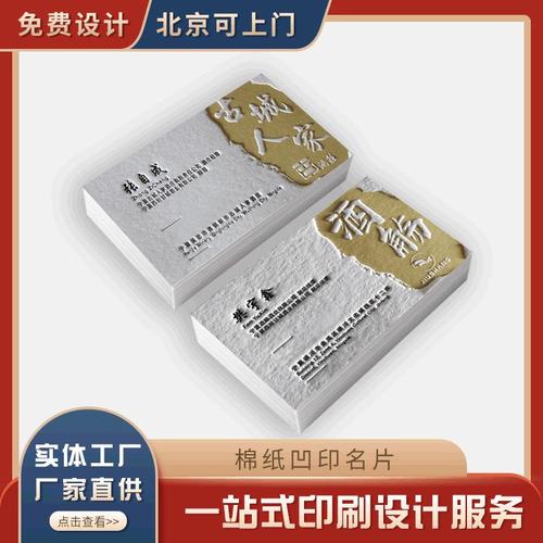 名片印刷北京北京暢印無(wú)限圖文設(shè)計(jì)電腦圖文設(shè)計(jì):產(chǎn)品設(shè)計(jì)