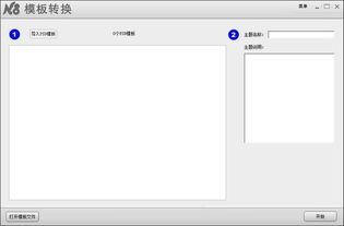 N8圖文印刷設計系統官方下載 N8圖文印刷設計系統下載 PC下載網