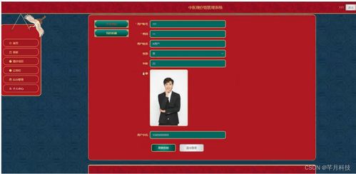 計算機畢業設計springboot中醫理療館預約管理系統isw289