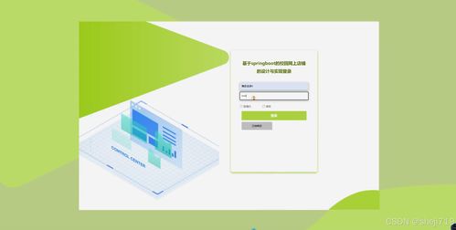 java計算機畢業設計的校園網上店鋪的設計與實現 開題報告 源碼 論文