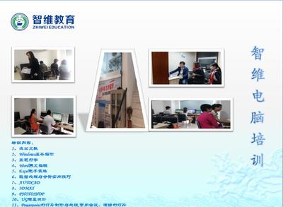 漢口青年路電腦科目職場辦公電子商務圖文設計培訓