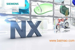 南京ug nx軟件一級代理商,南京ug nx軟件一級代理商生產廠家,南京ug nx軟件一級代理商價格