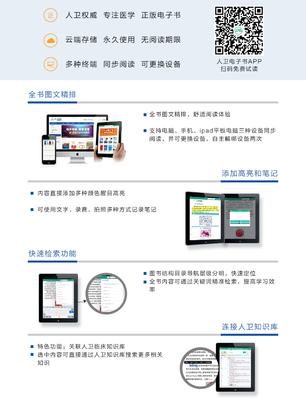 北京協和醫院標準化病人培訓手冊