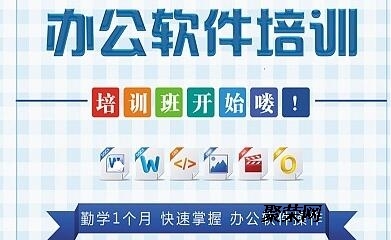赤峰office軟件培訓 電腦培訓班 學會才結課