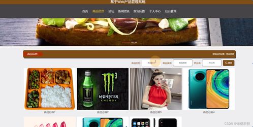 ssm基于web產品管理系統ha015 計算機畢業設計問題的解決方案與方法