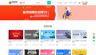 八六互聯知識付費微門戶pc版正式上線啦