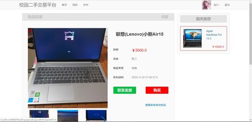 基于java ssm mysql校園二手商品交易網 計算機畢業設計java項目
