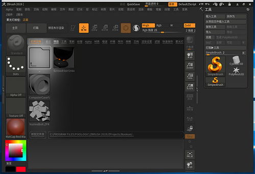 zbrush2019中文破解版電腦端官方2020最新版免費下載