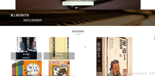 python flask計算機畢業設計購書服務系統的設計與實現 程序 開題 論文