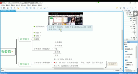 電腦端設計