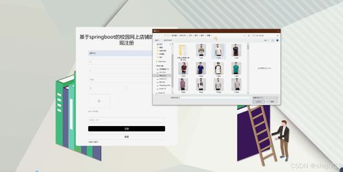 java計算機畢業設計的校園網上店鋪的設計與實現 開題報告 源碼 論文