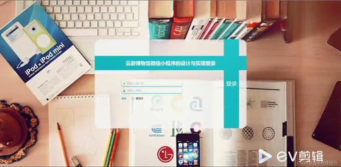 springboot計算機畢業設計云游博物館微信小程序的設計與實現 開題 論文 mysql 程序 部署