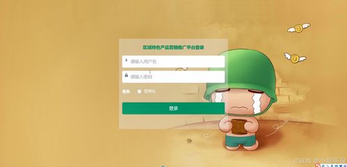 java計算機畢業設計區域特色產品營銷推廣平臺 開題 程序 論文