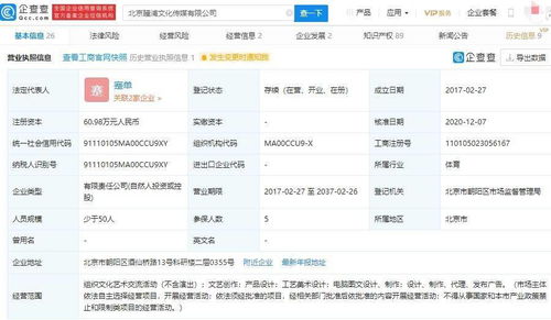 b 站關聯公司入股北京瞳浦文化,后者出品原創動畫 龍心少女