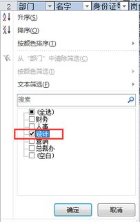 世紀難題 excel合并單元格后如何篩選