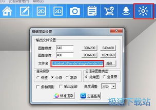 擺擺網智能家居設計系統圖文新手教程