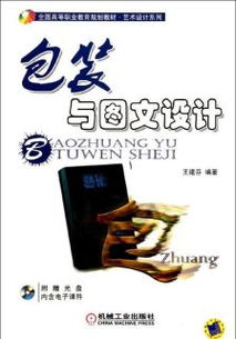 電腦圖文設計