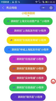 秀企網絡app下載 秀企網絡手機版下載 手機秀企網絡下載