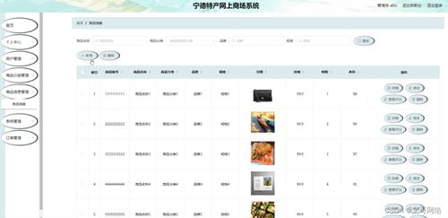 springboot寧德特產網上商場系統u31nt 如何選擇高質量的計算機畢業設計