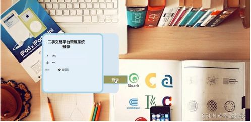 python計算機畢業設計二手交易平臺管理系統django 程序 lw