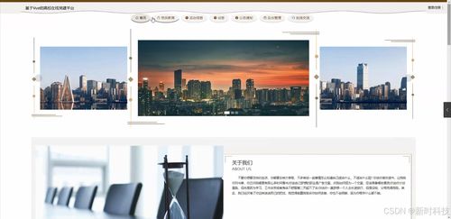 java計算機畢業設計基于vue的高校在線黨建平臺 開題 源碼 論文