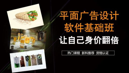 赤峰ps培訓(xùn) 平面美工視覺傳達創(chuàng)意精通培訓(xùn)班