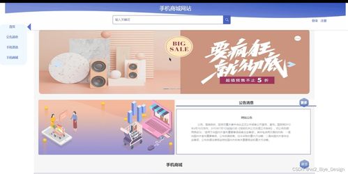 nodejs mysql手機商城網(wǎng)站 計算機畢業(yè)設(shè)計源碼43203