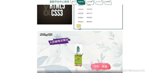 基于nodejs vue家教平臺中心系統(tǒng) 計算機畢業(yè)設(shè)計