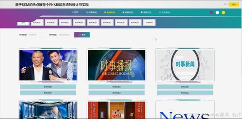 python flask計算機畢業(yè)設(shè)計熱點推薦個性化新聞系統(tǒng)的設(shè)計與實現(xiàn) 程序 開題 論文