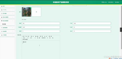 java計算機畢業(yè)設(shè)計本地助農(nóng)產(chǎn)品銷售系統(tǒng) 開題 程序 論文