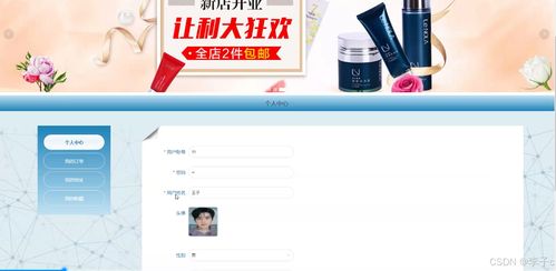 springboot vue農產品銷售與管理系統 計算機畢業設計