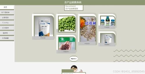 基于nodejs vue農產品銷售系統 計算機畢業設計
