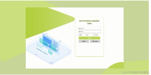 計算機畢業設計ssm基于ssm的政府辦公用品管理系統12p2s9 附源碼 輕松不求人
