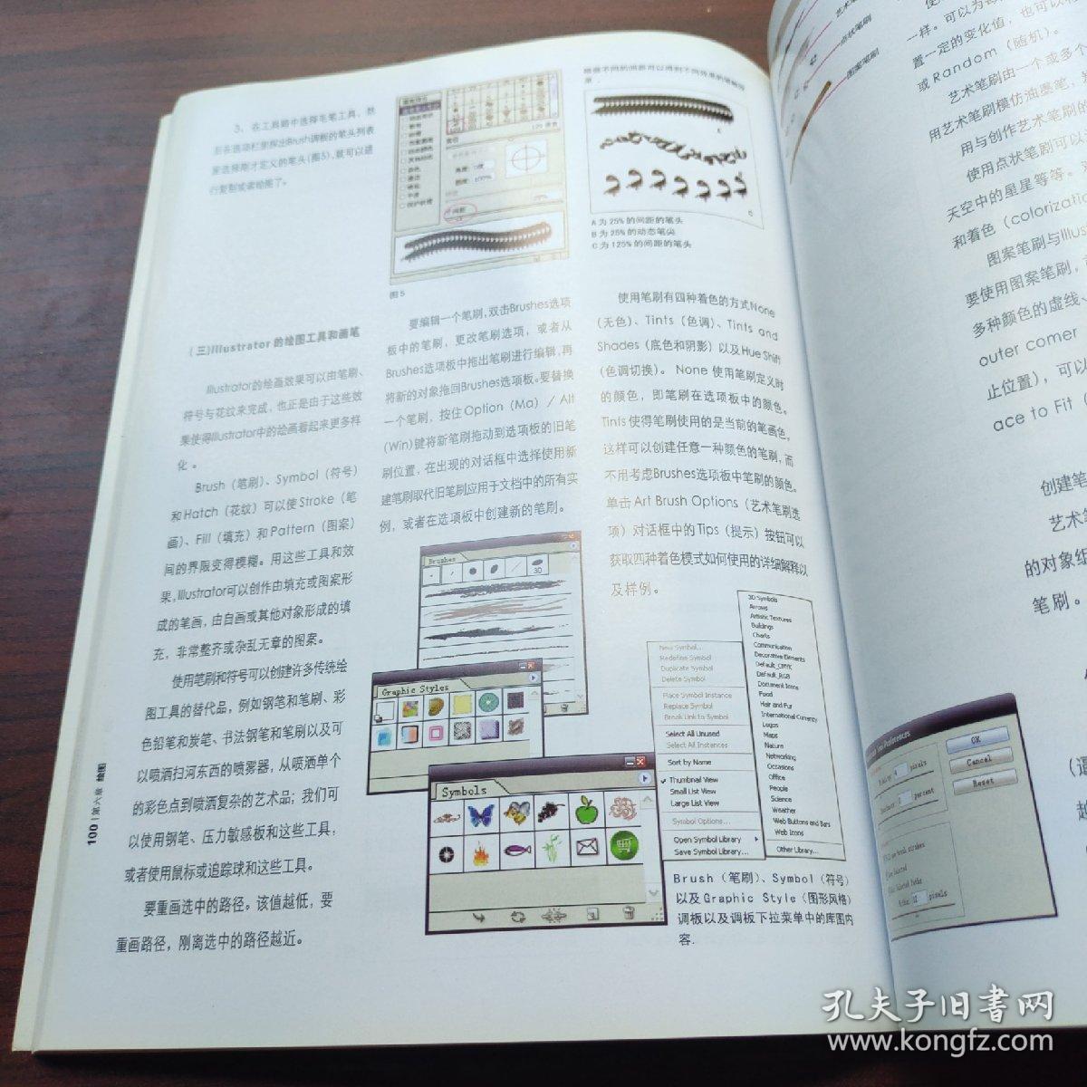 電腦圖文設計