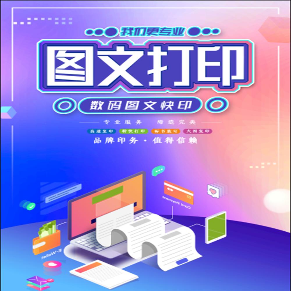 電腦圖文設計
