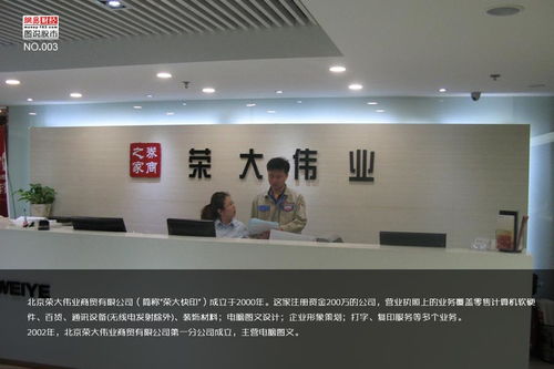 圖說股市第03期 榮大偉業 1家打印店的秘密