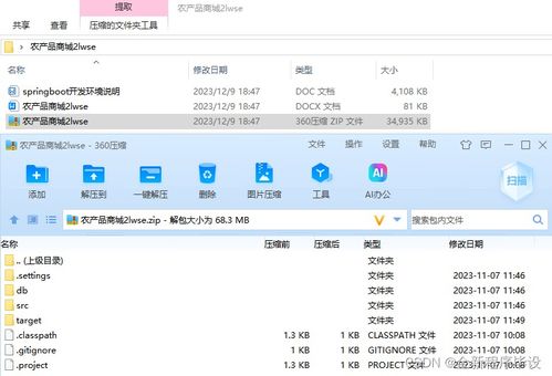 java計算機畢業設計農產品商城 開題 源碼 論文