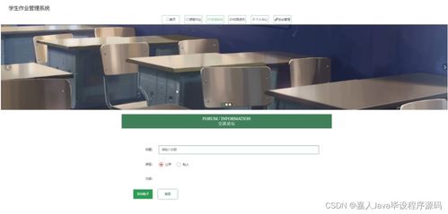 springboot學生作業管理系統bcgch借鑒他人經驗,找到適合自己的畢業設計