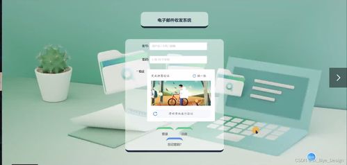 springboot mysql電子郵件收發系統 計算機畢業設計源碼37198