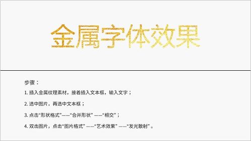 史上最全的ppt標題文字設計方法盤點